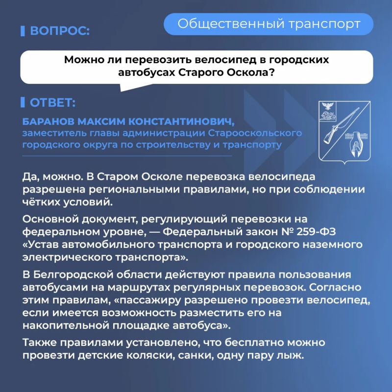 В рамках нашей постоянной рубрики разъясняем правила провоза велосипеда в общественном транспорте, а также условия его перевозки