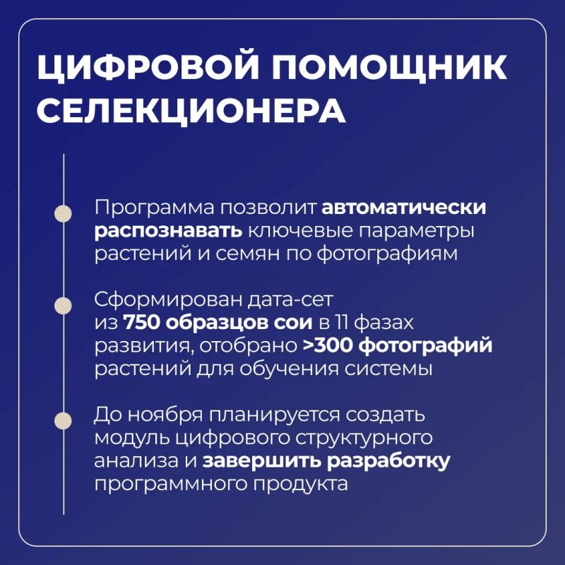 Белгородский ГАУ развивает селекцию и семеноводство сои в рамках «Приоритет-2030» Белгородский ГАУ развивает селекцию и семеноводство сои в рамках «Приоритет-2030»