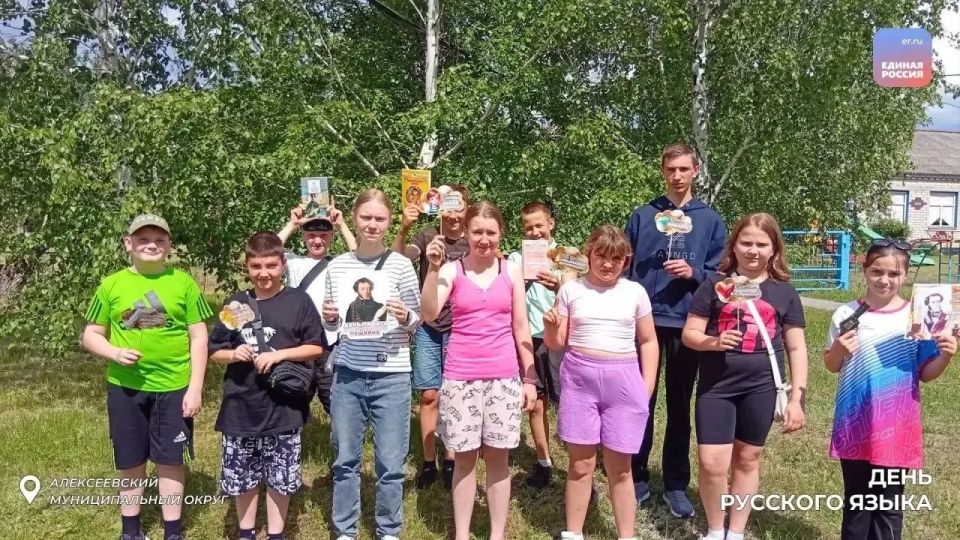 День русского языка — праздник великого слова День русского языка — праздник великого слова