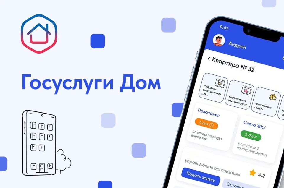 В Белгородской области увеличивается число пользователей официальных домовых чатов в мессенджере MAX