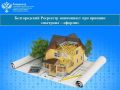 «Построил – оформи»: напоминаем о важном принципе владения недвижимостью