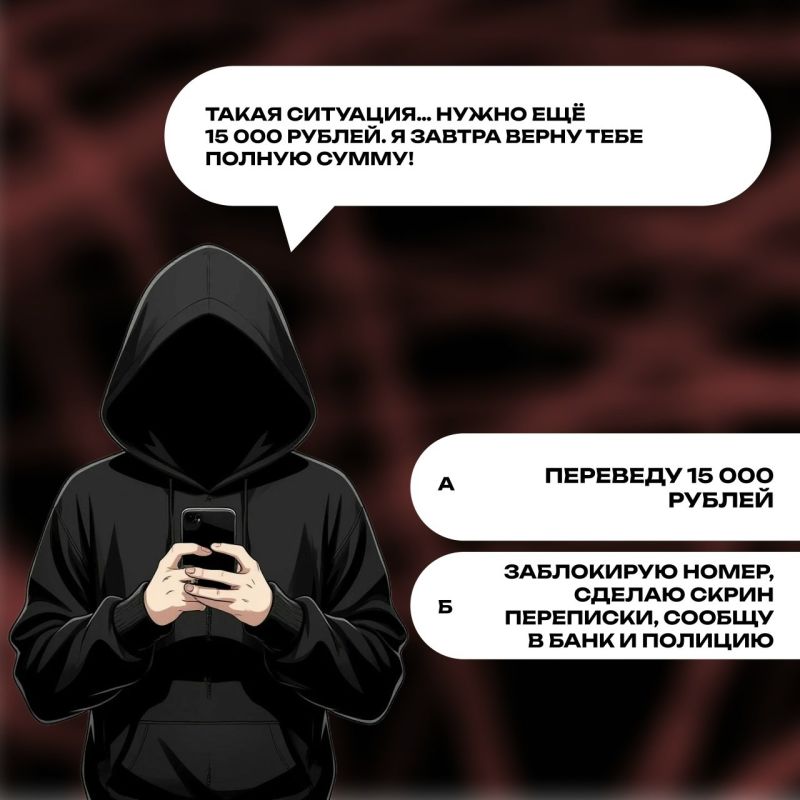 Осторожно: мошенники в соцсетях! Осторожно: мошенники в соцсетях!