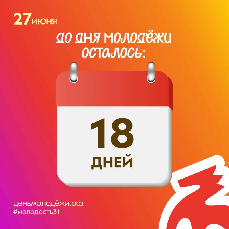 Молодость — это старт, где каждый смелый выбор приближает будущее, о котором ты мечтаешь