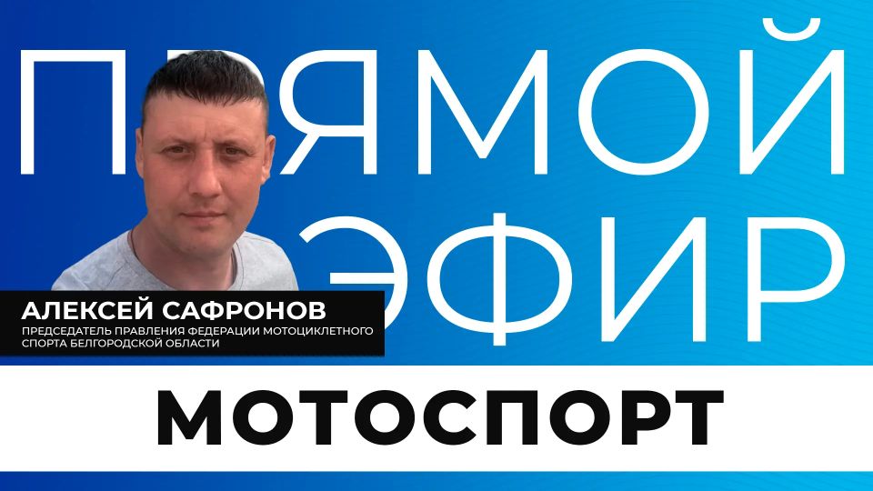 Мотоспорт — это больше, чем просто экстремальное увлечение