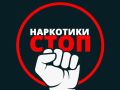 Утверждён план мероприятий по координации работы, направленной на противодействие незаконному культивированию запрещённых к возделыванию растений