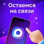 Правительство Белгородской области — всегда на связи!