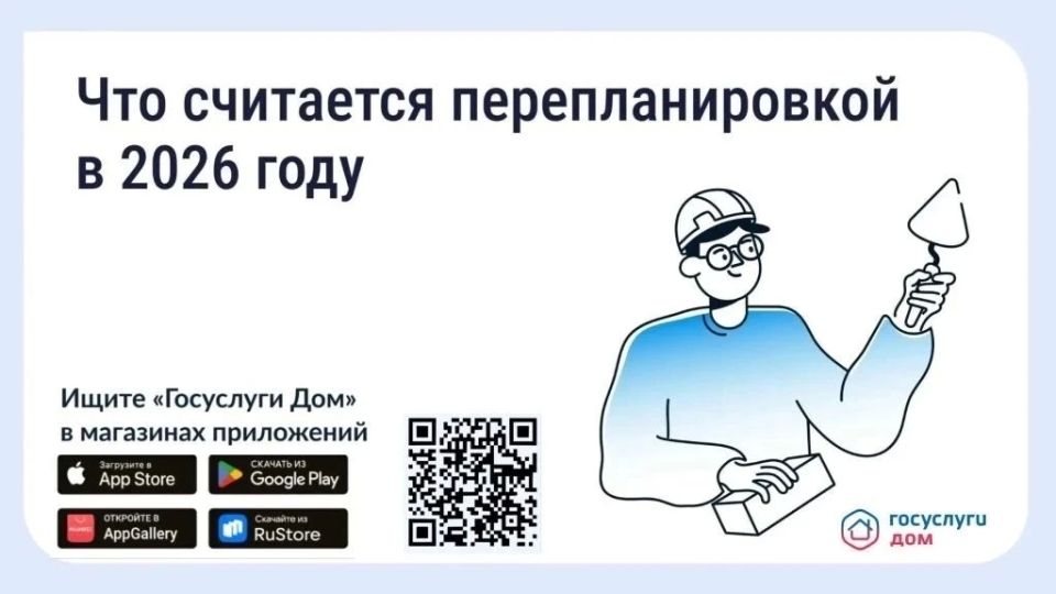 Перепланировка квартиры: когда нужно согласование?