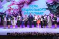 Валентин Демидов: Вчера мы чествовали самых отзывчивых, добрых и верных своему делу горожан — социальных работников