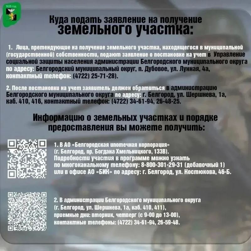 Татьяна Круглякова: Уважаемые жители Белгородского муниципального округа! Татьяна Круглякова: Уважаемые жители Белгородского муниципального округа!