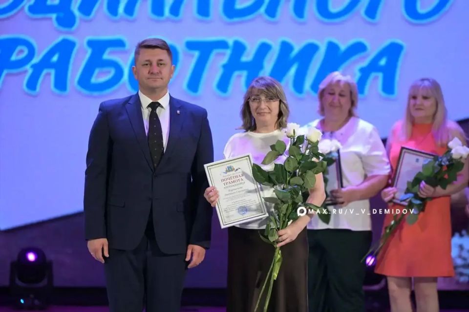 Валентин Демидов: Вчера мы чествовали самых отзывчивых, добрых и верных своему делу горожан — социальных работников Валентин Демидов: Вчера мы чествовали самых отзывчивых, добрых и верных своему делу горожан — социальных работников