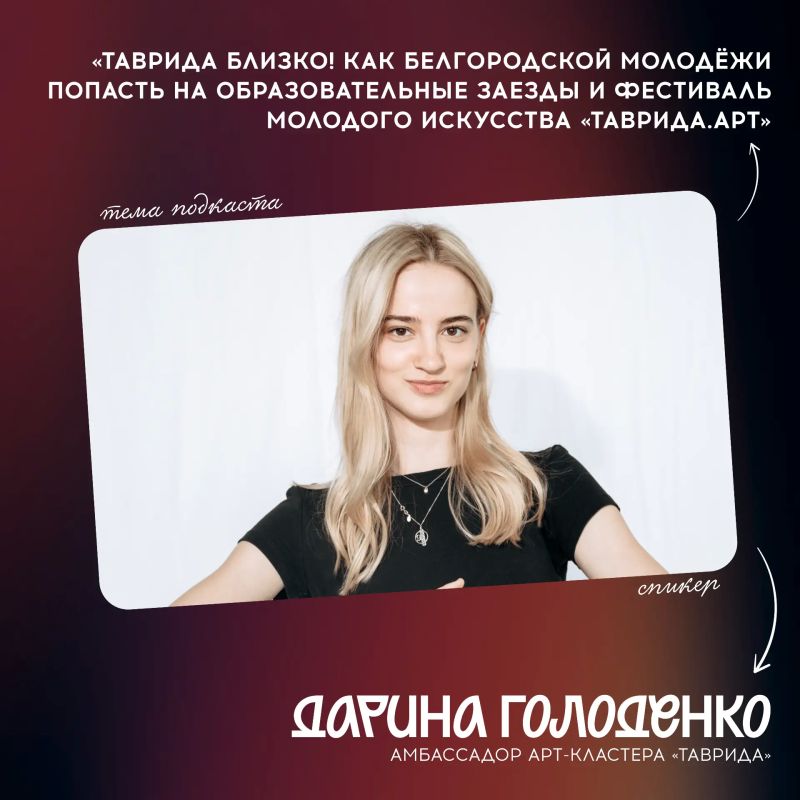Фестиваль молодого искусства «Таврида.АРТ» уже совсем скоро! А ты подал заявку?