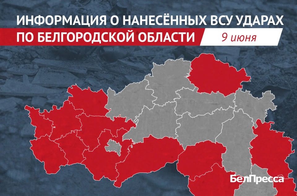 14 белгородских округов подверглись атакам армии Украины за сутки