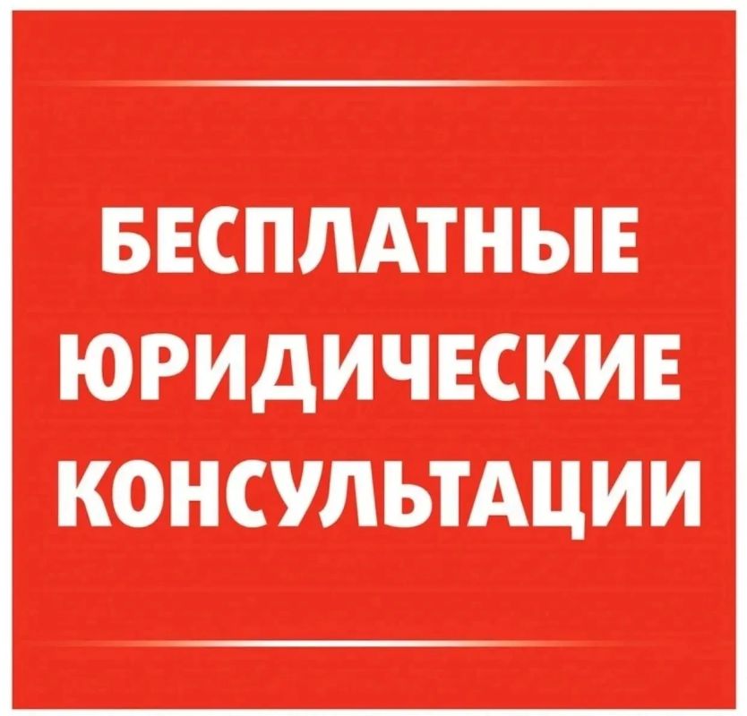 Бесплатная юридическая помощь: выездной прием в Алексеевском округе
