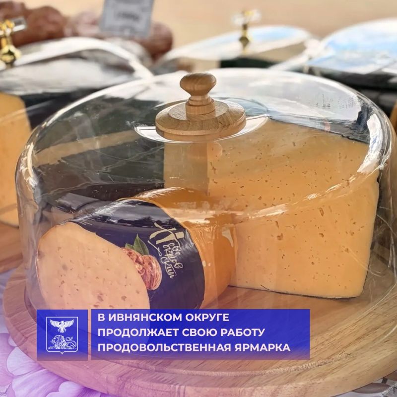 Уважаемые жители и гости Ивнянского округа!