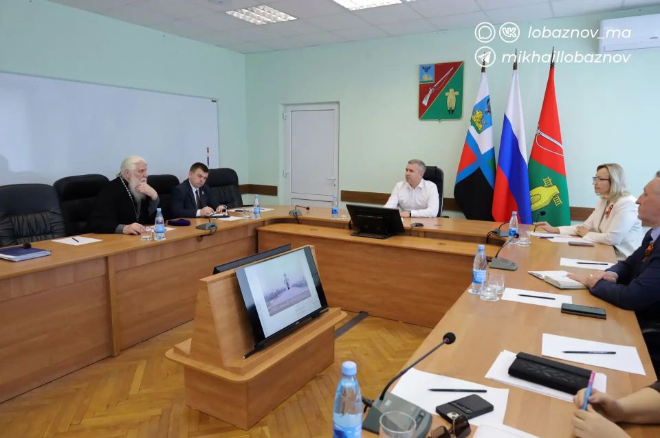 Михаил Лобазнов: На рабочем совещании обсудили строительство часовни в честь воинов — участников специальной военной операции Михаил Лобазнов: На рабочем совещании обсудили строительство часовни в честь воинов — участников специальной военной операции
