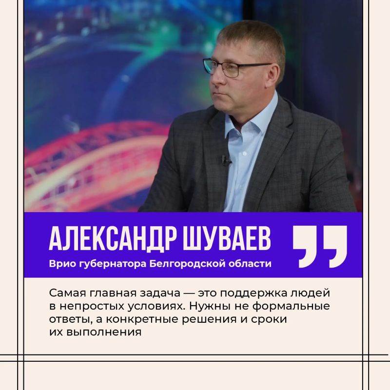 Врио губернатора Александр Шуваев обозначил ключевые задачи в своей работе
