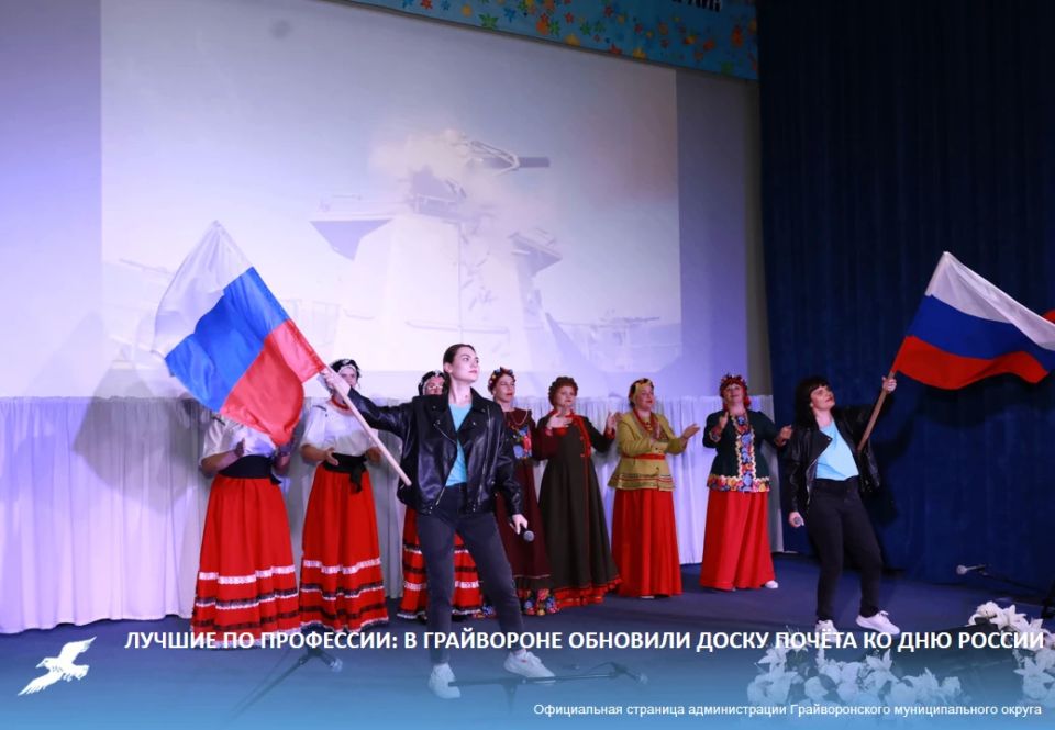 Лучшие по профессии: в Грайвороне обновили Доску почёта ко Дню России