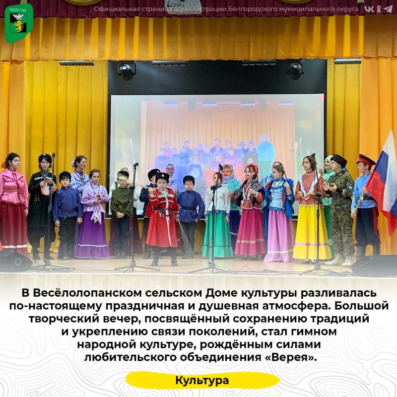 В Весёлолопанском сельском Доме культуры разливалась по-настоящему праздничная и душевная атмосфера