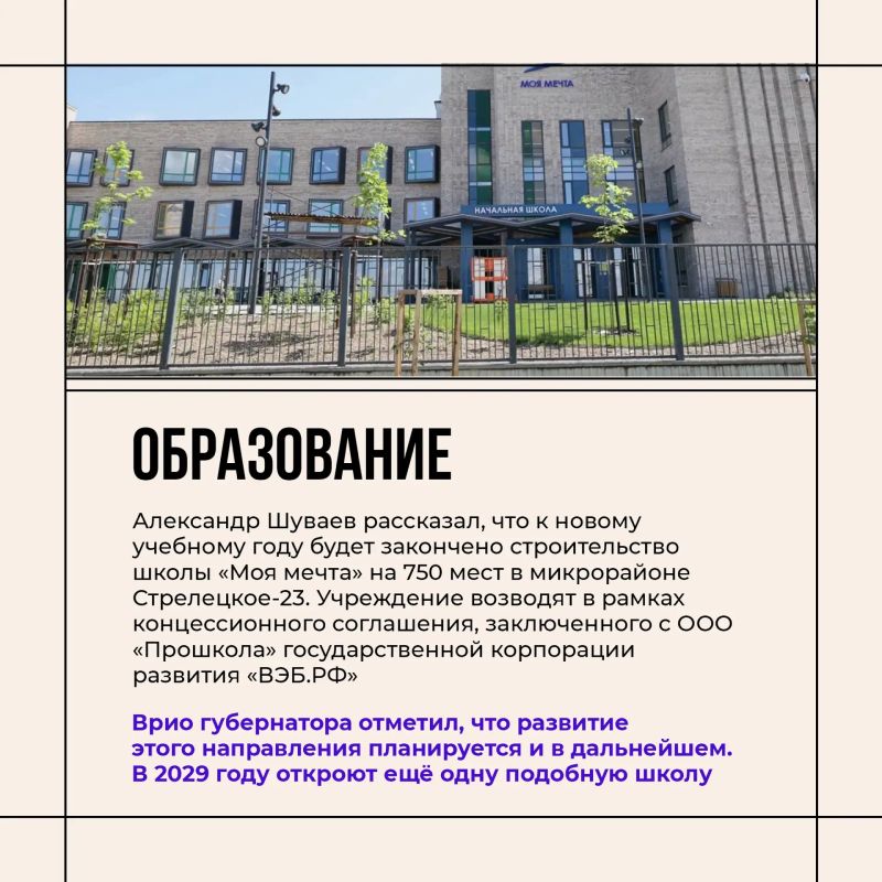 Врио губернатора Александр Шуваев обозначил ключевые задачи в своей работе Врио губернатора Александр Шуваев обозначил ключевые задачи в своей работе