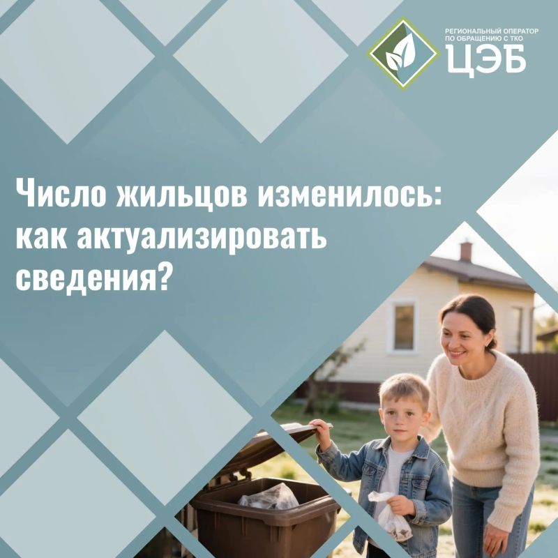 Число жильцов изменилось: как актуализировать сведения?