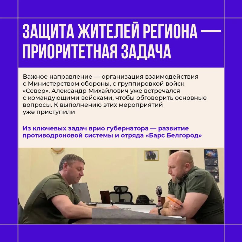 Врио губернатора Александр Шуваев обозначил ключевые задачи в своей работе Врио губернатора Александр Шуваев обозначил ключевые задачи в своей работе
