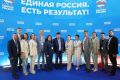 В Москве прошёл отчётнопрограммный форум «Единой России»