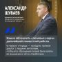 Временно исполняющий обязанности губернатора Александр Шуваев принял участие в заседании Белгородской областной Думы, где ключевой темой стало назначение выборов главы региона