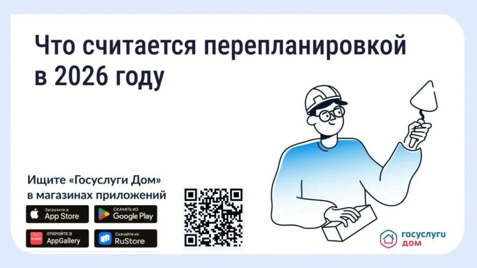 Перепланировка квартиры: когда нужно согласование?