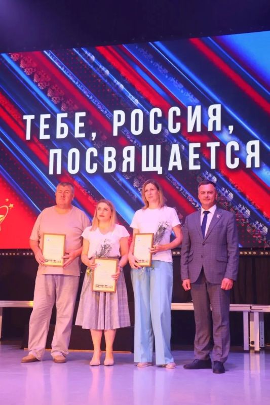 Олег Медведев: Сегодня, в преддверии замечательного праздника — Дня России, в Центре культурного развития «Звёздный» состоялся праздничный концерт «Тебе, Россия, посвящается!» Олег Медведев: Сегодня, в преддверии замечательного праздника — Дня России, в Центре культурного развития «Звёздный» состоялся праздничный концерт «Тебе, Россия, посвящается!»