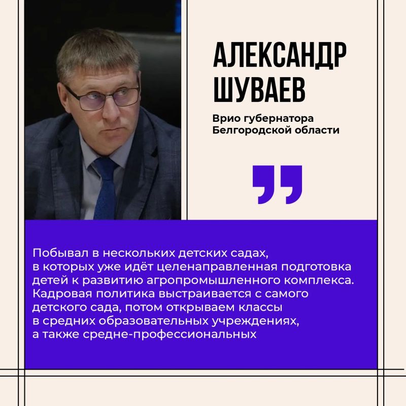 Врио губернатора Александр Шуваев обозначил ключевые задачи в своей работе Врио губернатора Александр Шуваев обозначил ключевые задачи в своей работе
