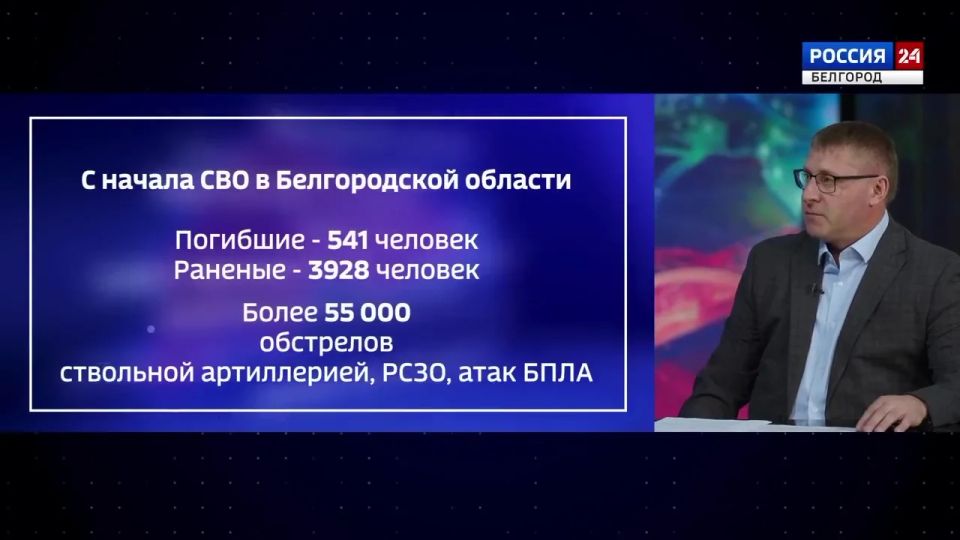 Александр Шуваев: с начала СВО в Белгородской области погиб 541 человек, ранены 3 928