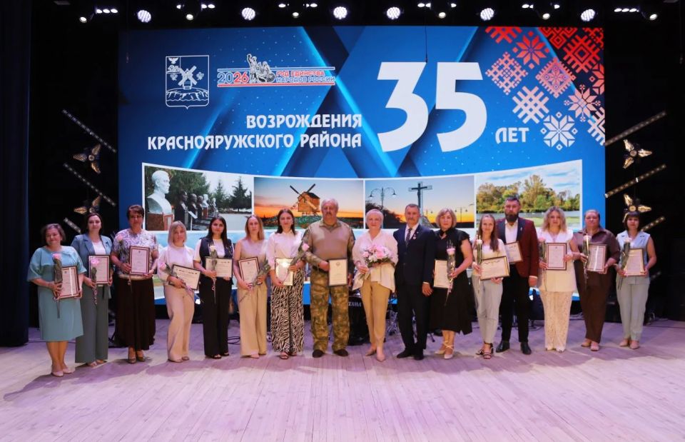 В преддверии 35-летия нашего края в Красной Яруге чествовали тех, чьи профессиональные и общественные дела стали прочным фундаментом для развития Краснояружского округа В преддверии 35-летия нашего края в Красной Яруге чествовали тех, чьи профессиональные и общественные дела стали прочным фундаментом для развития Краснояружского округа