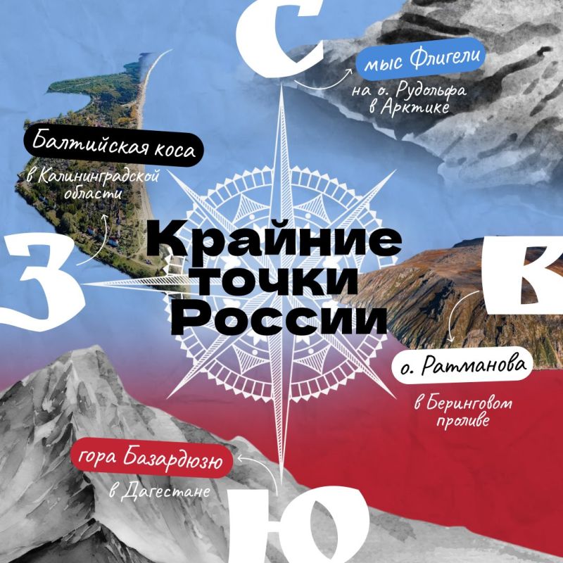 Сегодня россияне отмечают один из самых значимых государственных праздников, который символизирует суверенитет и независимость нашей страны, — День России! Сегодня россияне отмечают один из самых значимых государственных праздников, который символизирует суверенитет и независимость нашей страны, — День России!