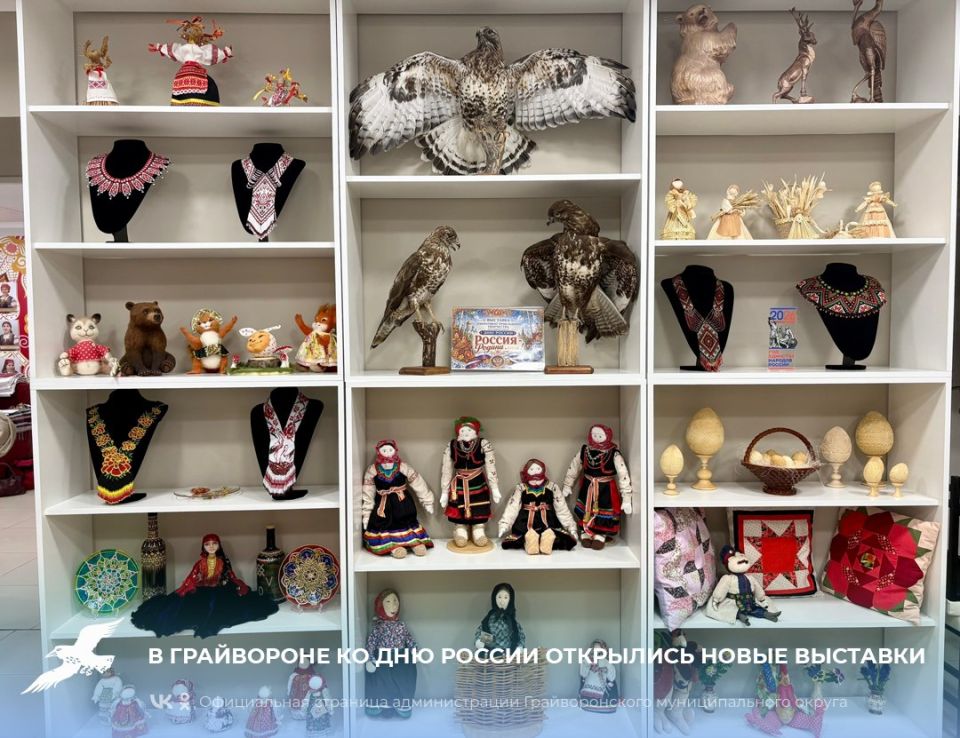 В Грайвороне ко Дню России открылись новые выставки