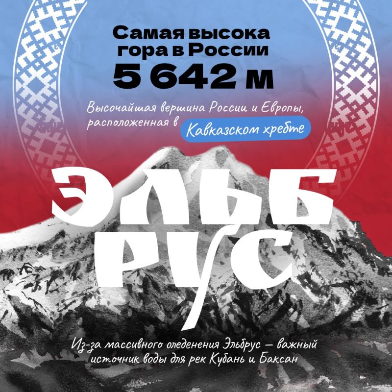 Сегодня россияне отмечают один из самых значимых государственных праздников, который символизирует суверенитет и независимость нашей страны, — День России! Сегодня россияне отмечают один из самых значимых государственных праздников, который символизирует суверенитет и независимость нашей страны, — День России!