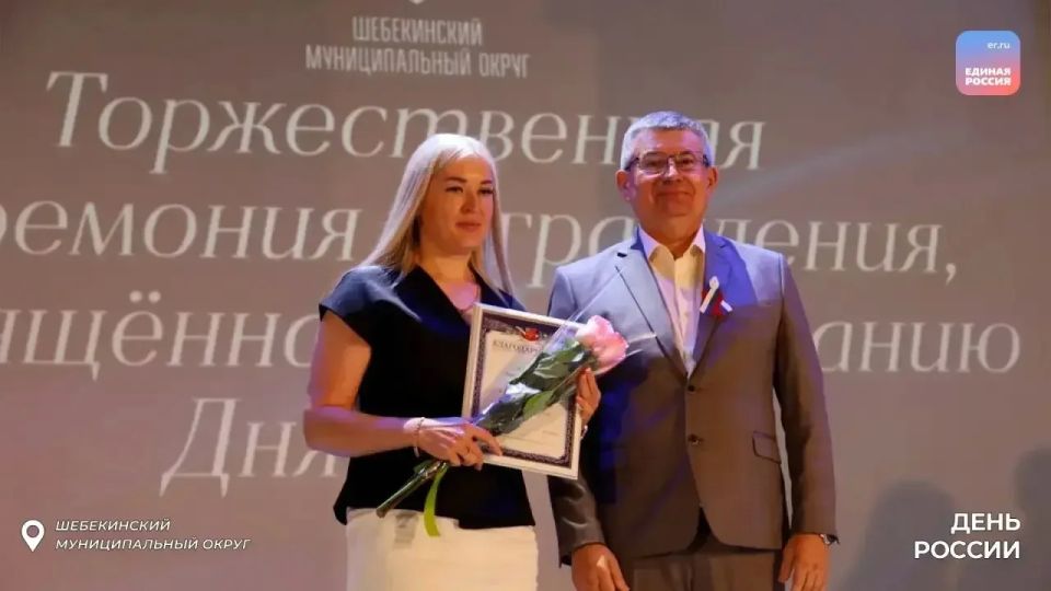 День России - праздник любви к Родине День России - праздник любви к Родине
