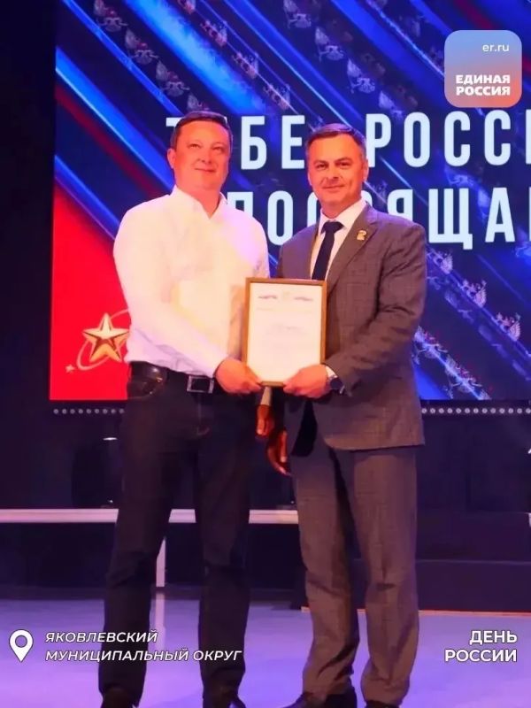 День России - праздник любви к Родине День России - праздник любви к Родине