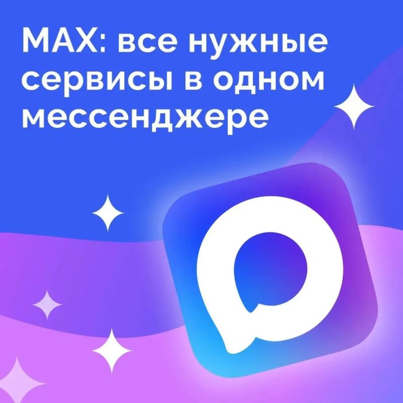 Татьяна Круглякова: Дорогие жители Белгородского муниципального округа! Хочу поделиться с вами удобным способом получения оперативной информации от ресурсоснабжающих организаций — через официальные каналы в мессенджере МАКС