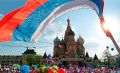 Юрий Клепиков: Сегодня мы отмечаем один из главных для нашей страны праздников, олицетворяющий мощь и силу нашей Великой Отчизны, — День России!