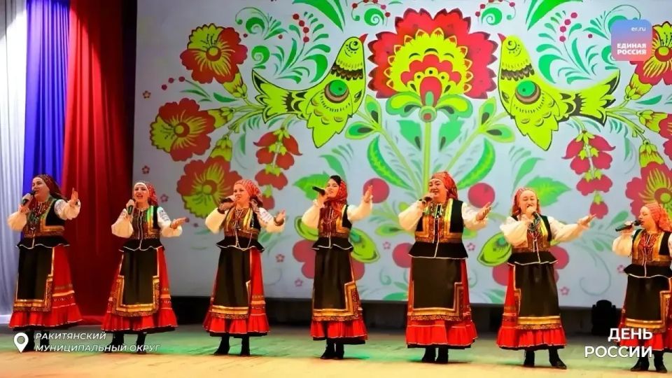 День России - праздник любви к Родине День России - праздник любви к Родине