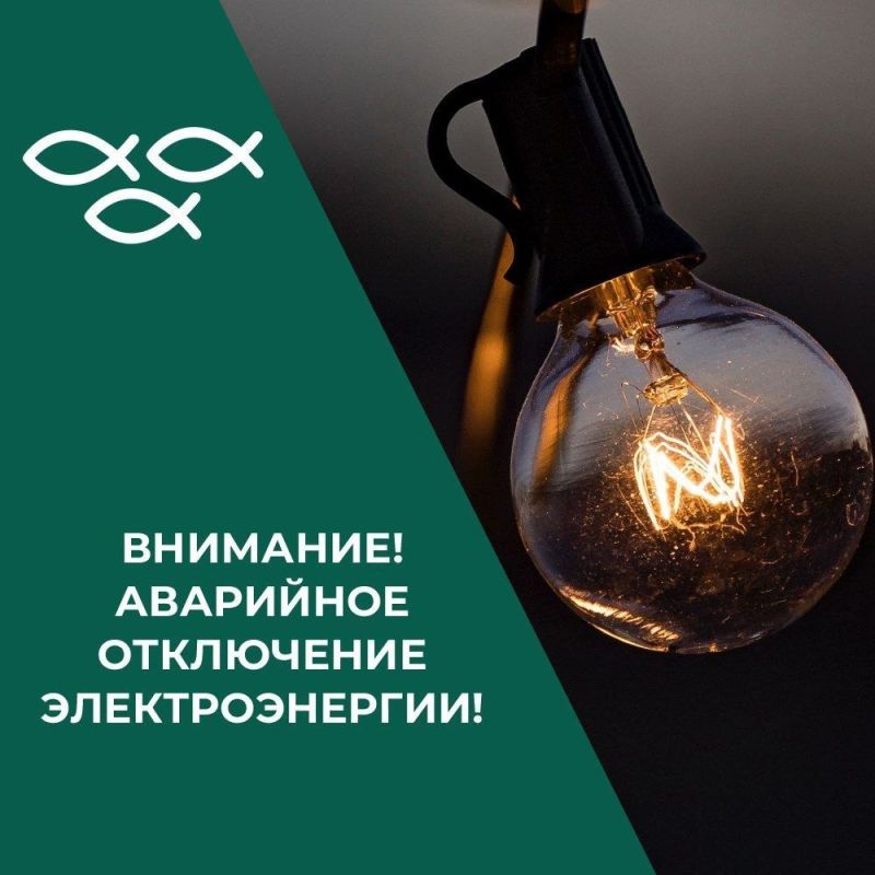 Внимание, новооскольцы! Важная информация об электроснабжении