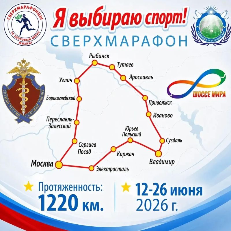 В День России, от Нулевого километра у Красной площади состоялся старт 26-го детско-юношеского легкоатлетического сверхмарафона «ДЕТИ ПРОТИВ НАРКОТИКОВ - Я ВЫБИРАЮ СПОРТ» В День России, от Нулевого километра у Красной площади состоялся старт 26-го детско-юношеского легкоатлетического сверхмарафона «ДЕТИ ПРОТИВ НАРКОТИКОВ - Я ВЫБИРАЮ СПОРТ»