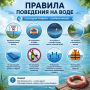 Уважаемые жители и гости Красногвардейского муниципального округа, напоминаем вам правила безопасного поведения на воде