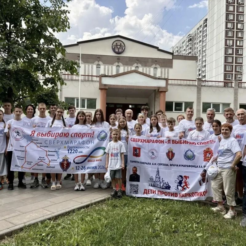 В День России, от Нулевого километра у Красной площади состоялся старт 26-го детско-юношеского легкоатлетического сверхмарафона «ДЕТИ ПРОТИВ НАРКОТИКОВ - Я ВЫБИРАЮ СПОРТ» В День России, от Нулевого километра у Красной площади состоялся старт 26-го детско-юношеского легкоатлетического сверхмарафона «ДЕТИ ПРОТИВ НАРКОТИКОВ - Я ВЫБИРАЮ СПОРТ»