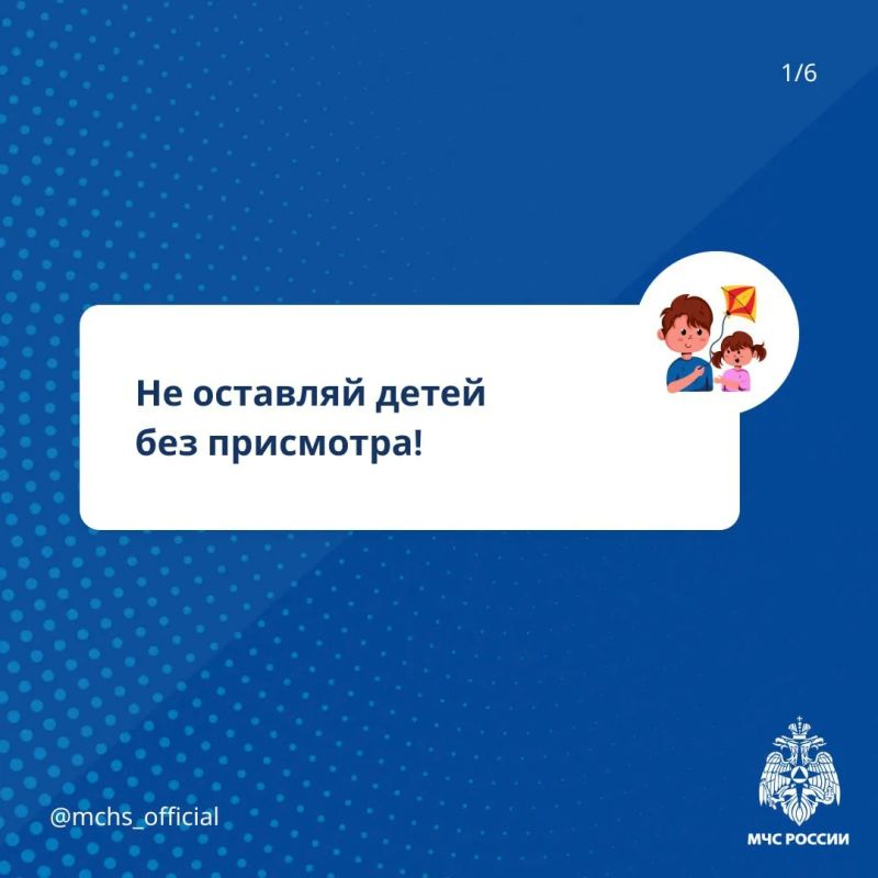 Безопасные каникулы: памятка для родителей! Безопасные каникулы: памятка для родителей!