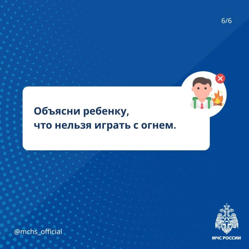 Безопасные каникулы: памятка для родителей! Безопасные каникулы: памятка для родителей!