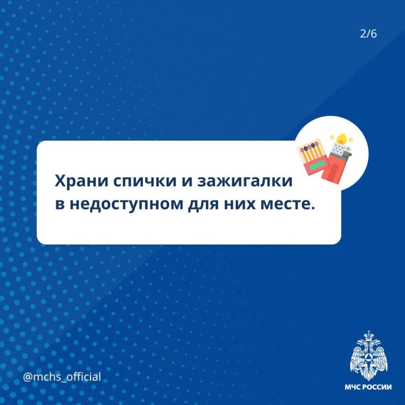 Безопасные каникулы: памятка для родителей! Безопасные каникулы: памятка для родителей!