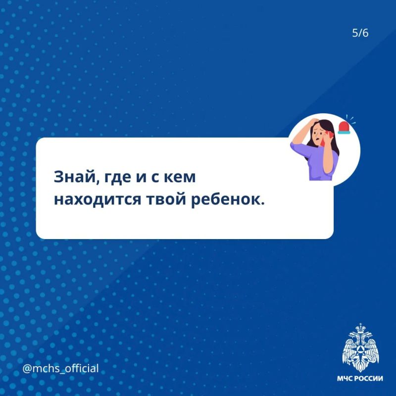 Безопасные каникулы: памятка для родителей! Безопасные каникулы: памятка для родителей!