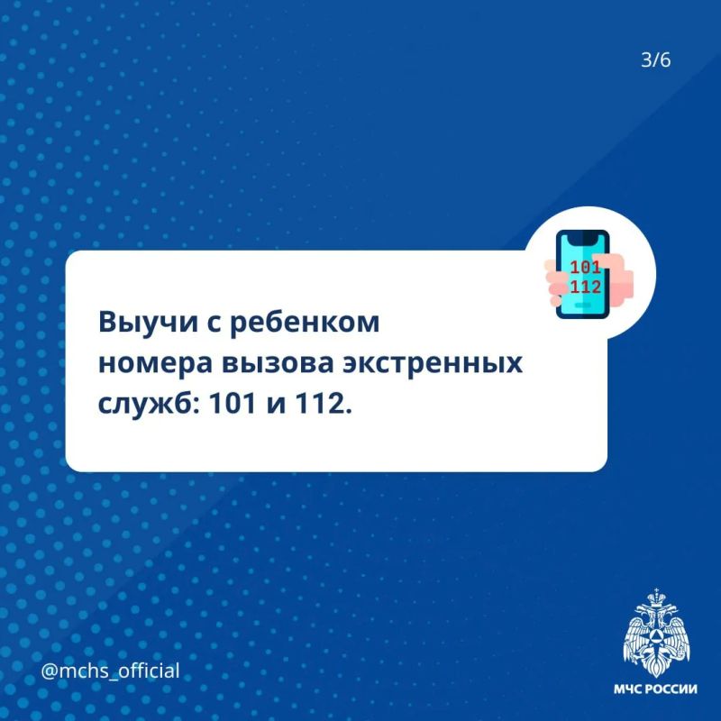 Безопасные каникулы: памятка для родителей! Безопасные каникулы: памятка для родителей!