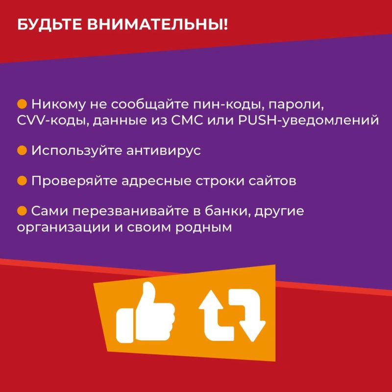 Вам поступил звонок от сотрудника банка или вы получили сообщение от друга в социальных сетях с просьбой о переводе денежных средств? Вам поступил звонок от сотрудника банка или вы получили сообщение от друга в социальных сетях с просьбой о переводе денежных средств?